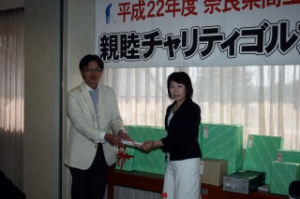 奈良県商工会青年部連合会からご寄附いただきました。 