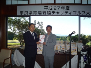 奈良県商工会青年部連合会からご寄付いただきました。
